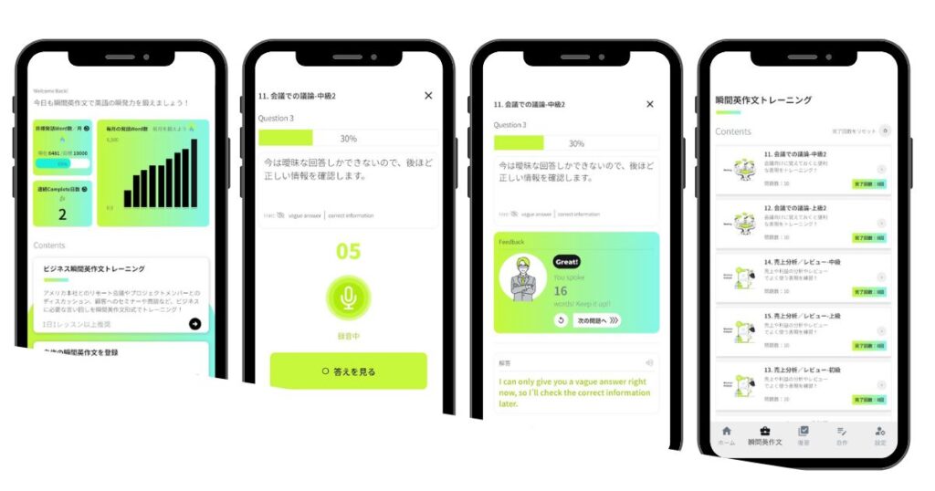 BizSprinto 7秒瞬間英作文
