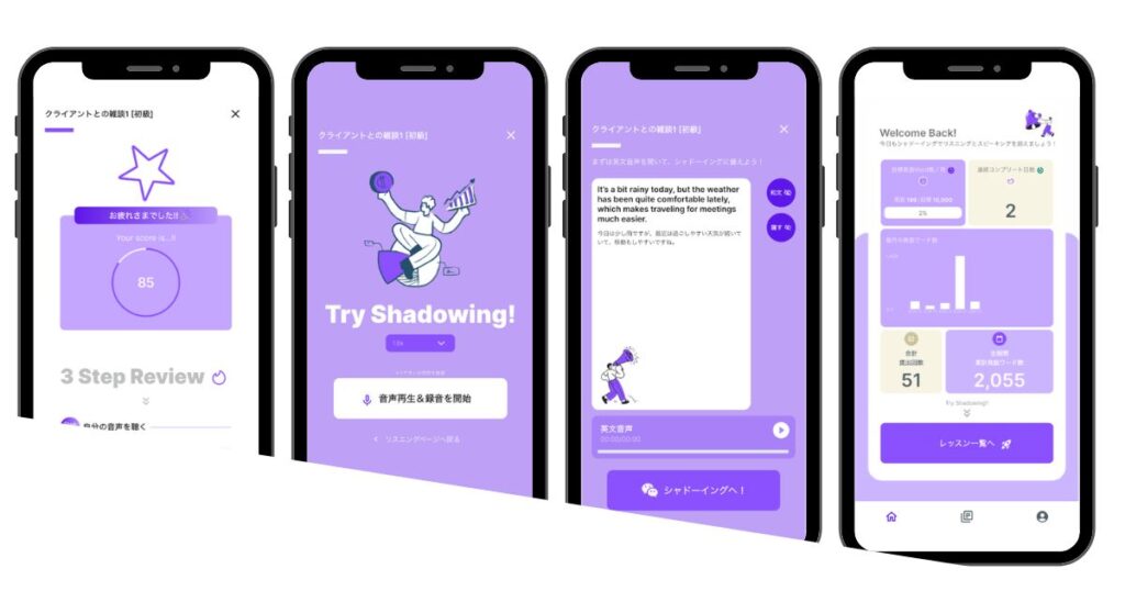 BizSprinto シャドーイング365