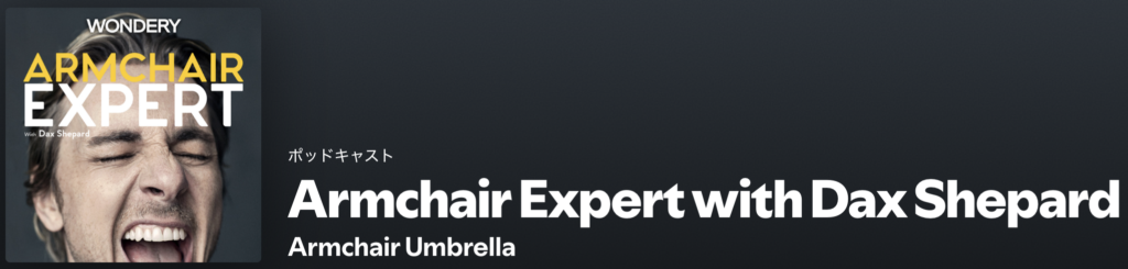 Armchair Expert