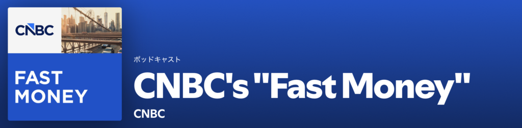 CNBC's "Fast Money"