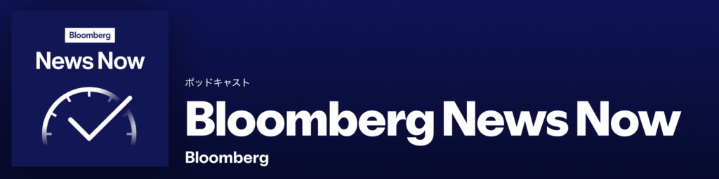 Bloomberg News Now