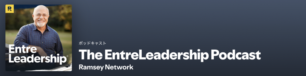The EntreLeadership Podcast