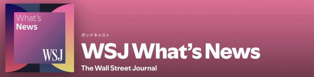WSJ What's News
