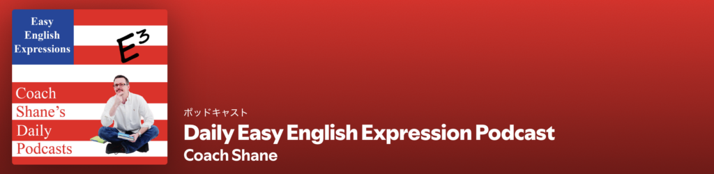 Daily Easy English Expression Podcast