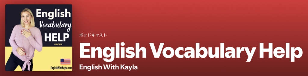 English Vocabulary Help