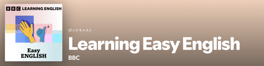 Learning Easy English(BBC)