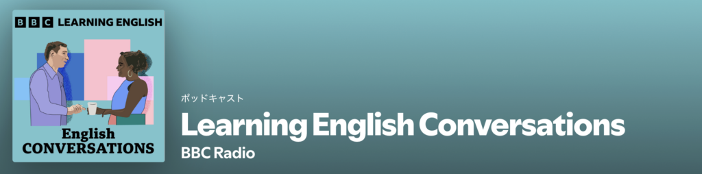 Learning English Conversations(BBC)