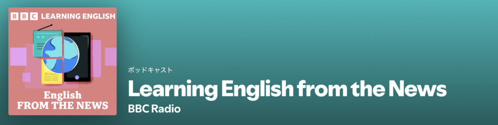 Learning English from the News(BBC)