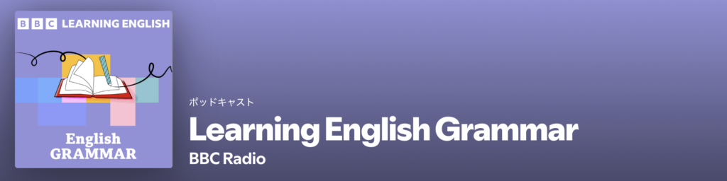 Learning English Grammar(BBC)