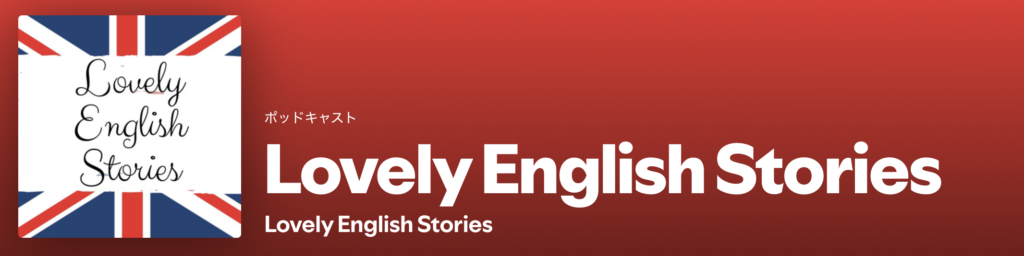 Lovely English Stories
