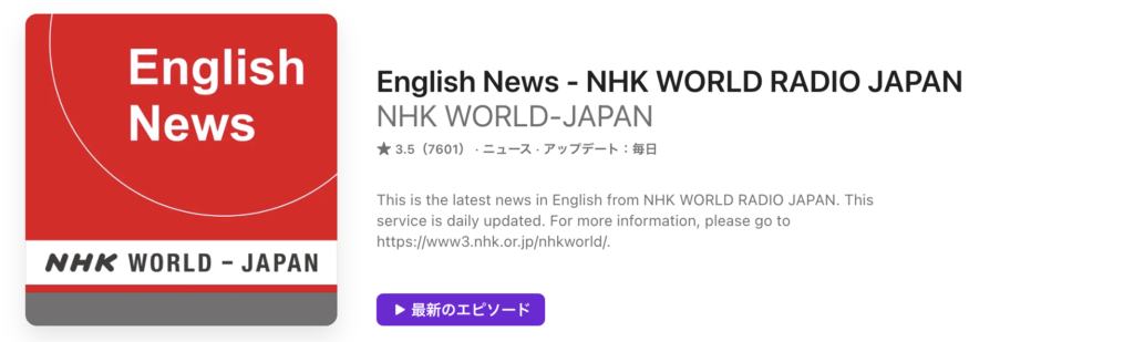 NHK World Japan