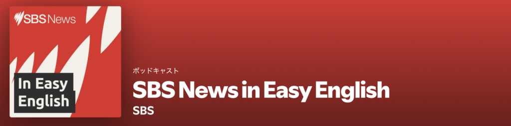 SBS News in Easy English