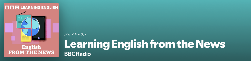 BBC Learning English from the News