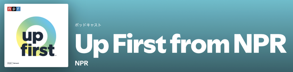 NPR - Up First