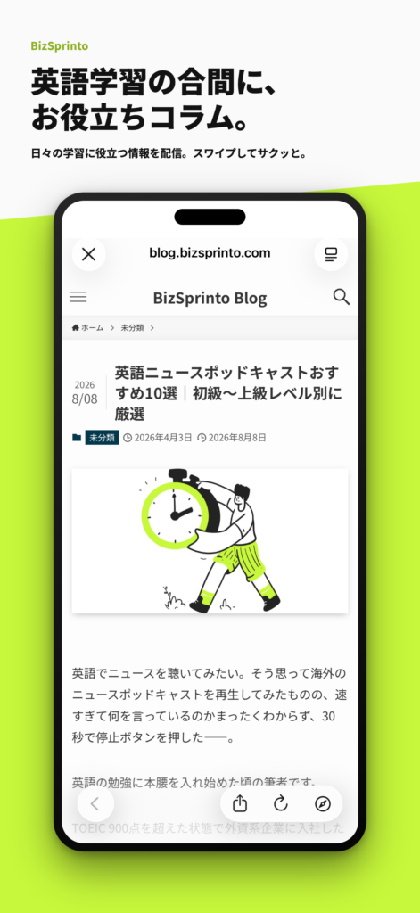 BizSprinto One 会員登録不要ですぐに始められる画面